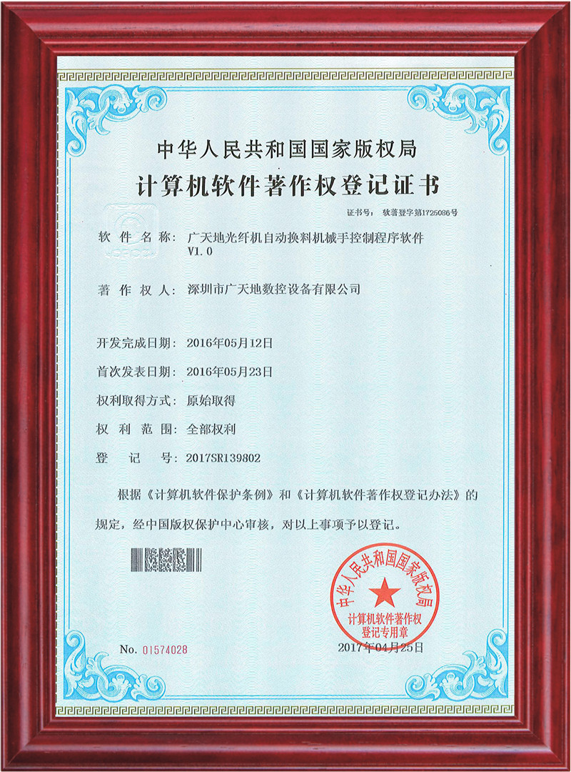 金沙城js93线路光纤机自动换料机械手控制程序软件